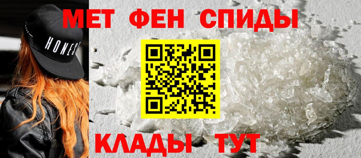 АМФЕТАМИН 98% Чита
