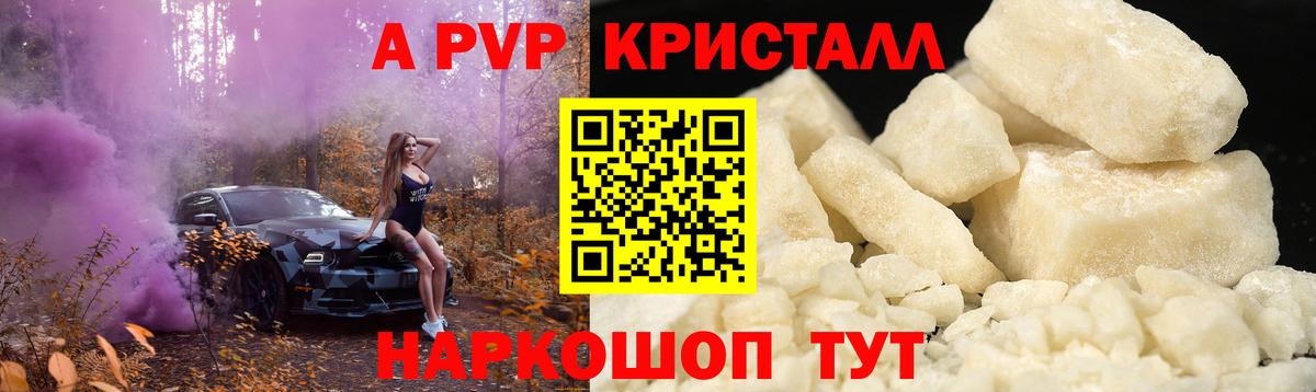 Alfa_PVP Соль Чита