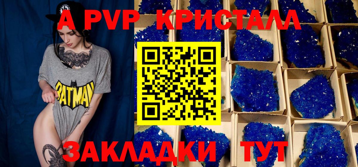 Чита  сколько стоит  A-PVP  A PVP крисы CK  Вход с VPN  APVP Соль  Альфа ПВП СК КРИС 