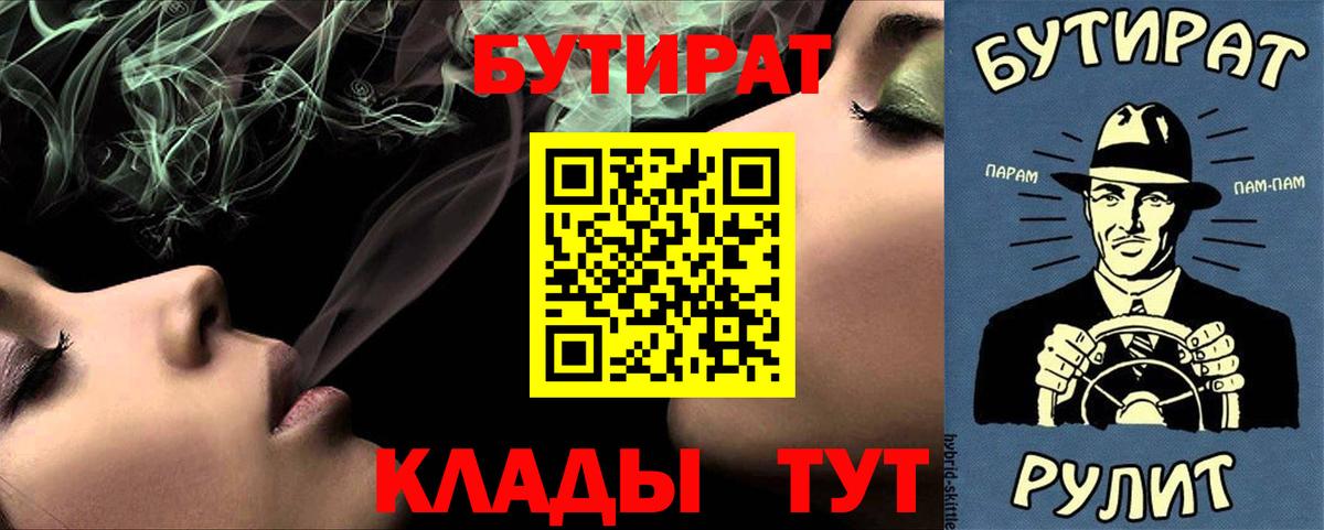 БУТИРАТ 1.4BDO Чита