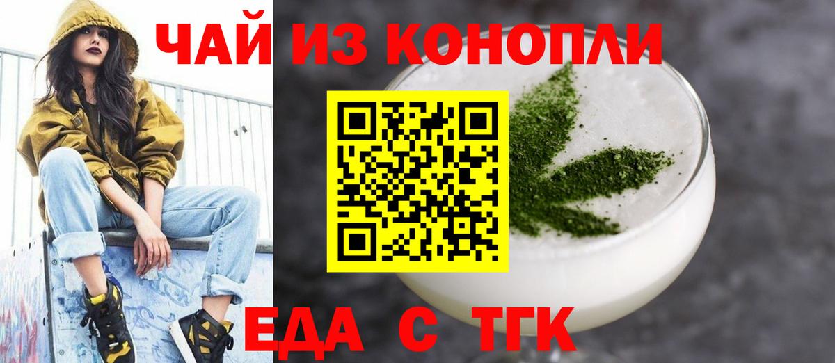 Canna-Cookies конопля  Вход с VPN  Чита 