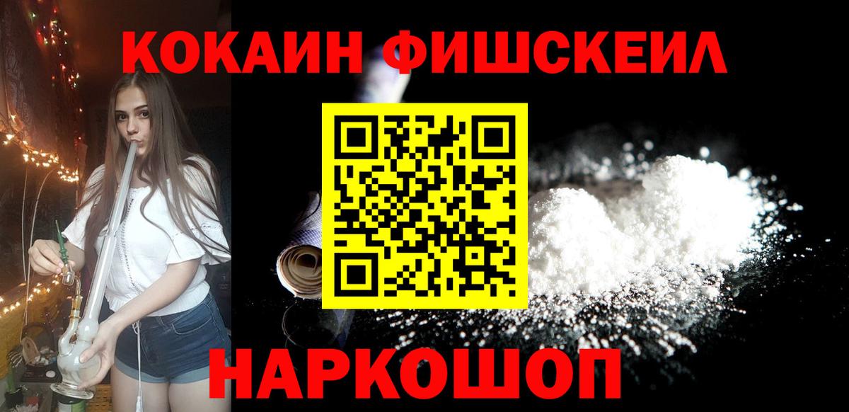 Чита  Cocaine FishScale  Вход с VPN  Кокаин Колумбийский 