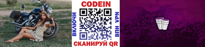 Кодеиновый сироп Lean Purple Drank  где купить наркоту  Чита 