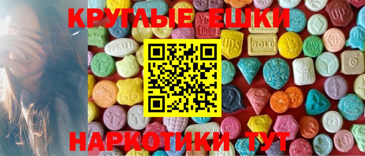 Экстази XTC  Экстази  Чита  Вход с VPN 