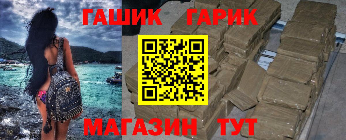 Гашиш 40% ТГК  ГАШ  Вход с VPN  Чита  Гашиш hashish 