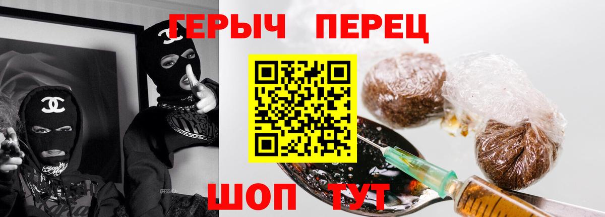 Героин белый  Вход с VPN  Героин  Чита 