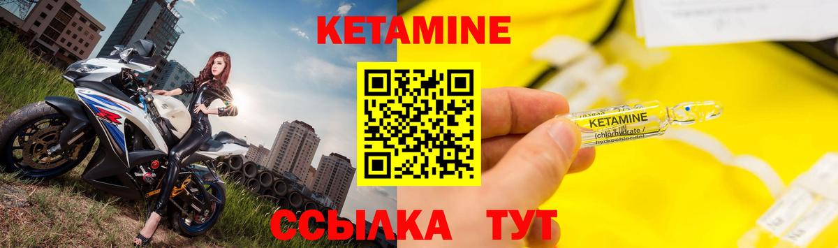 КЕТАМИН VHQ  OMG как войти  Чита  Вход с VPN 