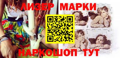 марки nbome Гай