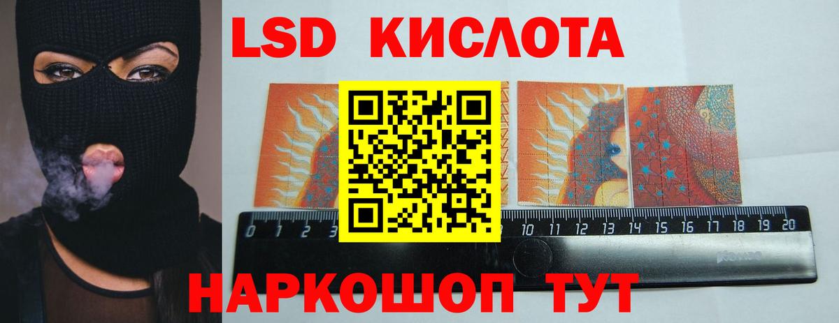 LSD-25 экстази кислота Чита