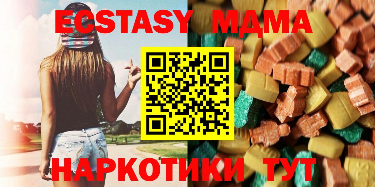 Чита  МДМА crystal  Вход с VPN  MDMA  MDMA Molly 