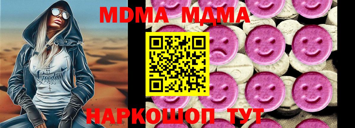 MDMA VHQ Чита
