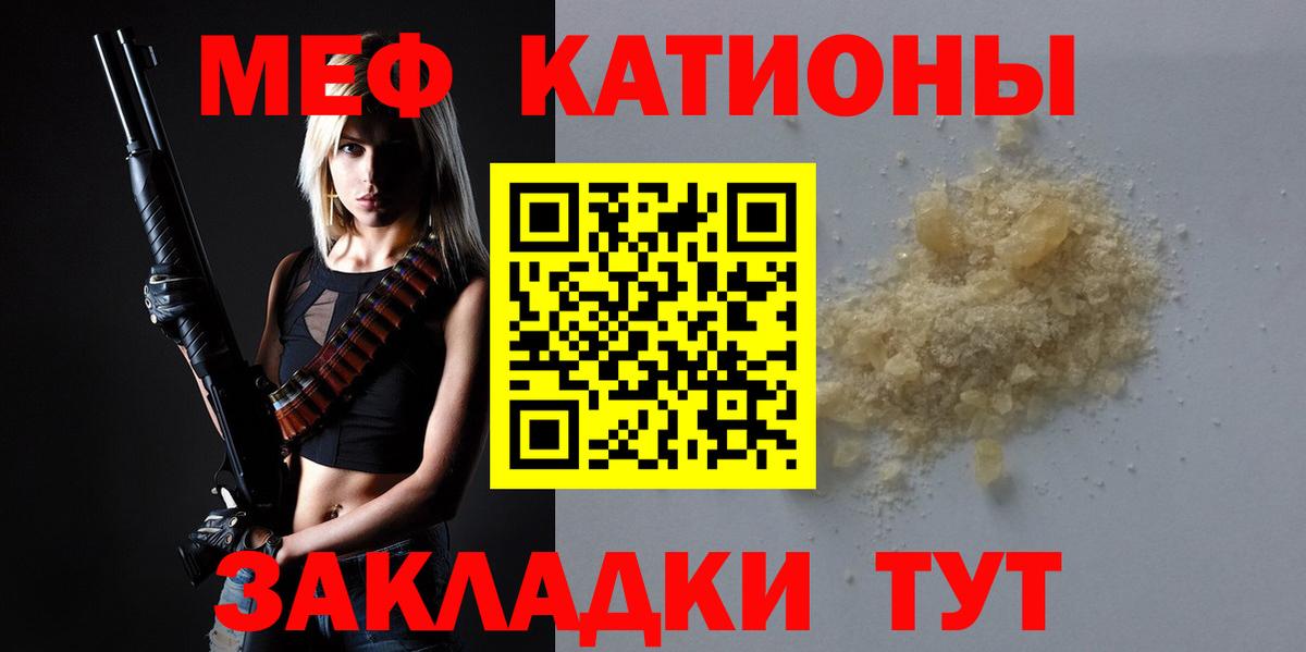 Мефедрон mephedrone  МЯУ-МЯУ  МЯУ-МЯУ мяу мяу  Чита  Вход с VPN 