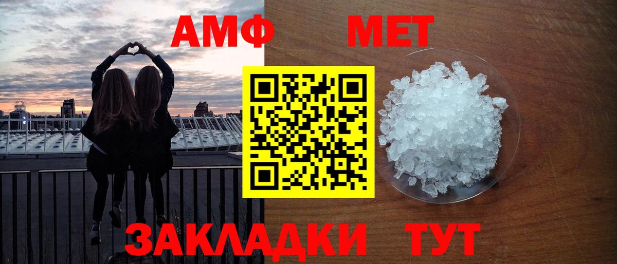 Чита  МЕТАМФЕТАМИН пудра  Вход с VPN 