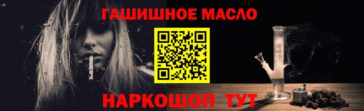 ТГК вейп  Дистиллят ТГК гашишное масло  Чита  Вход с VPN 